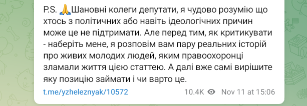 Декриміналізацію порно пропонують схвалити ВРУ - що змінить закон 12191 про інтимний контент 5