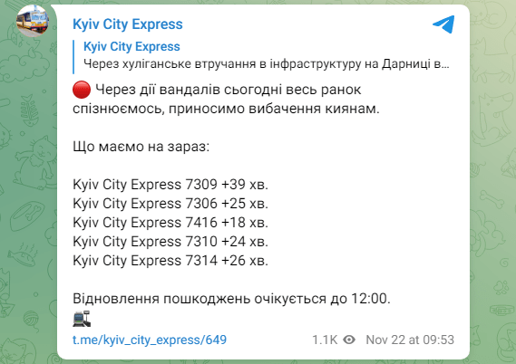 Кільцева електричка в Києві затримується через вандалів на Дарниці - коли поїзди будуть за графіком 3