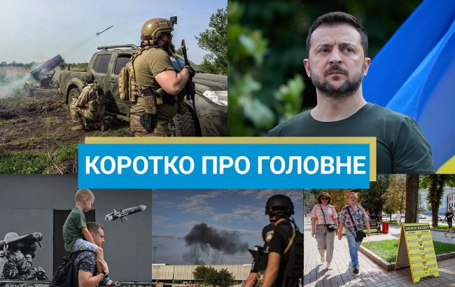 Новини за вихідні 16-17 листопада - США дозволили бити по РФ, та атака на енергетику України 1