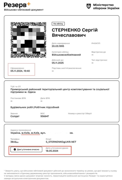 Сергій Стерненко дізнався про свій розшук Приморським ТЦК в Одесі з проросійських ЗМІ - що відомо 3