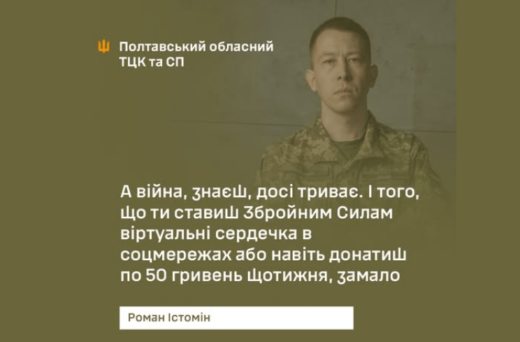 ТЦК пояснив права і обов'язки працівників військкомату через хейт у мережі під час мобілізації 3