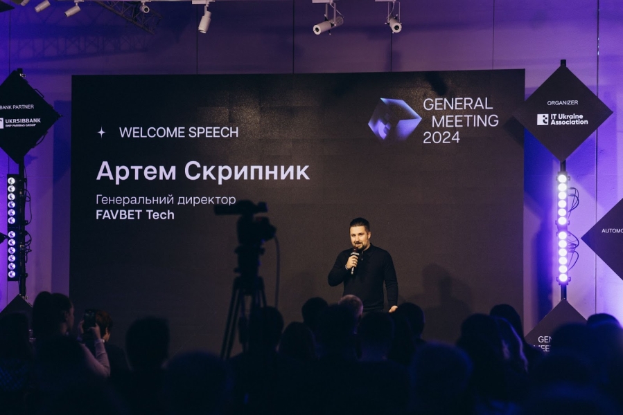 FAVBET Tech взяла участь у загальних зборах асоціації "IT Ukraine" 2
