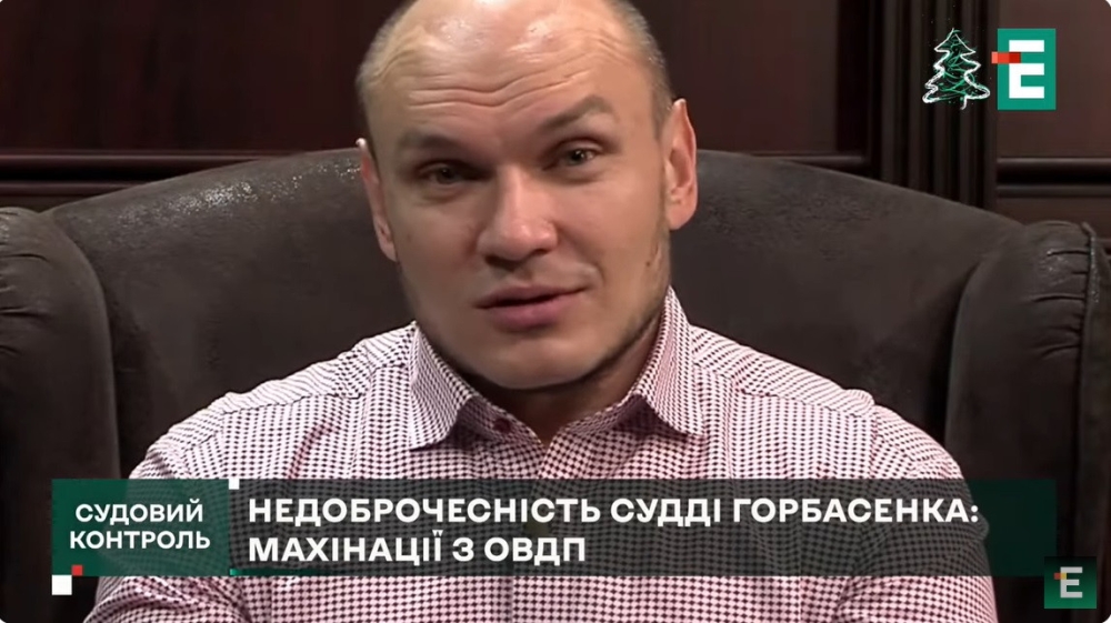 Як родина судді Павла Горбасенка заробила на махінаціях з облігаціями внутрішніх державних позик 1