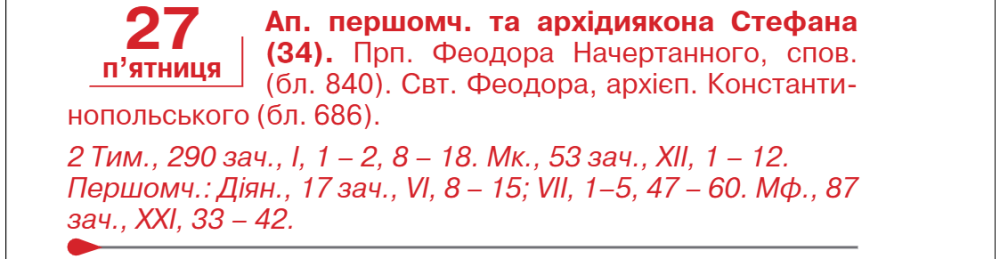 Коли колядувати, щедрувати і засівати у 2024 по новому календарю - Різдво і Новий рік в Україні 4