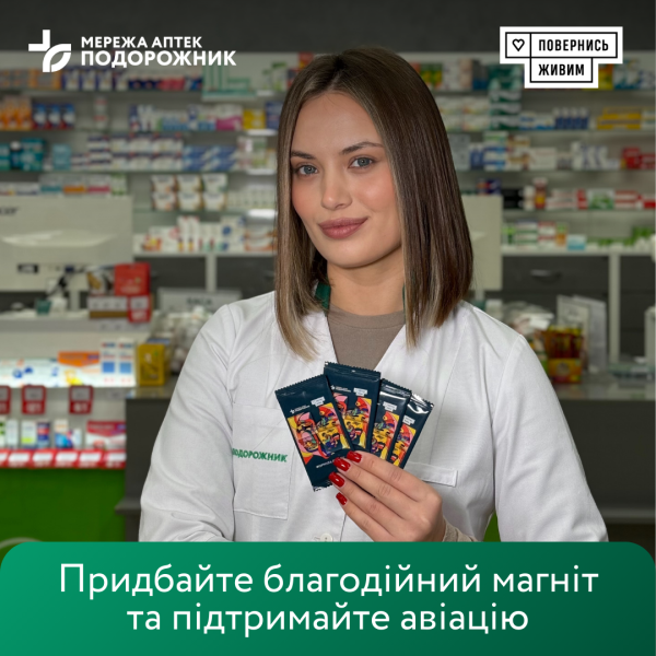 Кращі благодійні проєкти року - Як бізнес змінює суспільство через соціальну відповідальність 8