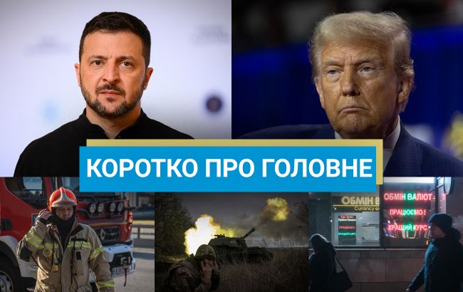 Новини за вихідні 7-8 грудня - Зеленський зустрівся з Трампом, а в Сирії повалили режим 1