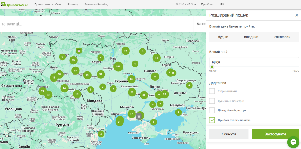 Обмін валют від ПриватБанк у банкоматі через АТМ Recycler - який курс, умови, ліміти 4