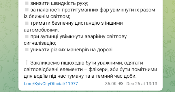 Погода в Києві і області 27 грудня - прогноз на завтра, небезпечні явища, сніг, туман, ожеледь 4