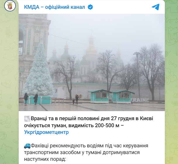 Погода в Києві і області 27 грудня - прогноз на завтра, небезпечні явища, сніг, туман, ожеледь 3