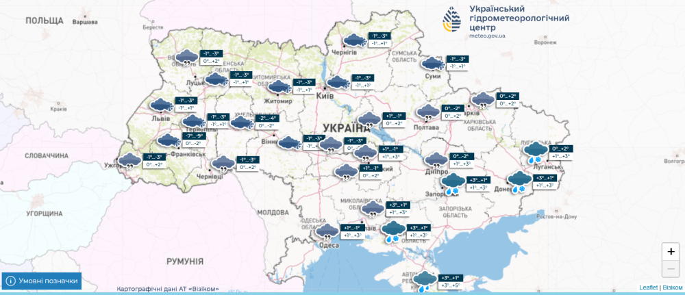 Погода в Україні - прогноз синоптиків на 26 грудня 2024 2
