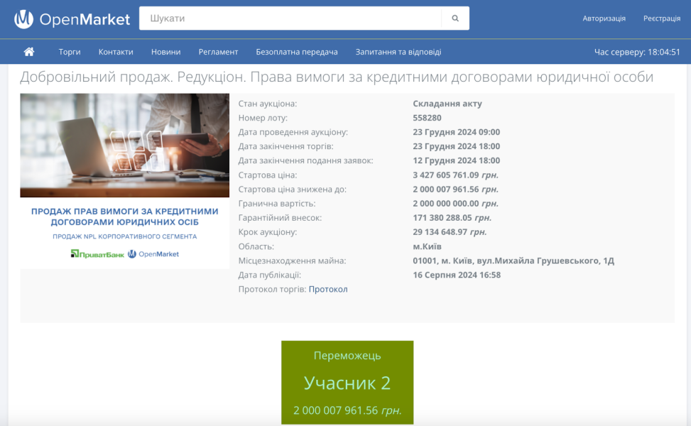Право вимоги до порту "Боріваж" продали по заниженій вартості: екс-партнер Коломойського звинуватив Тігіпка 2
