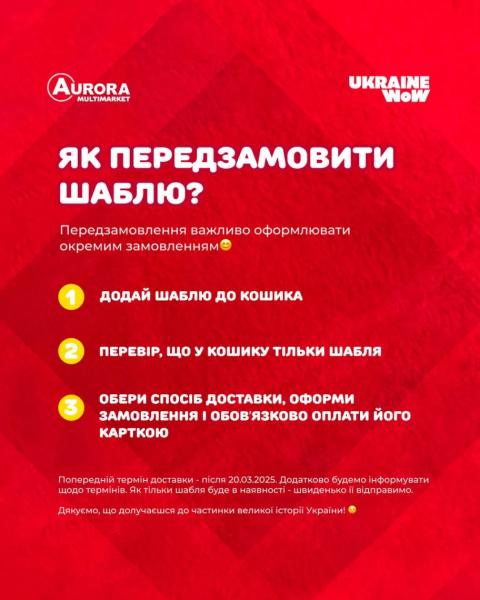 Символ мужності та перемоги: Аврора запустила передпродаж іграшкової шаблі Івана Мазепи на AVRORA.UA Новини 3