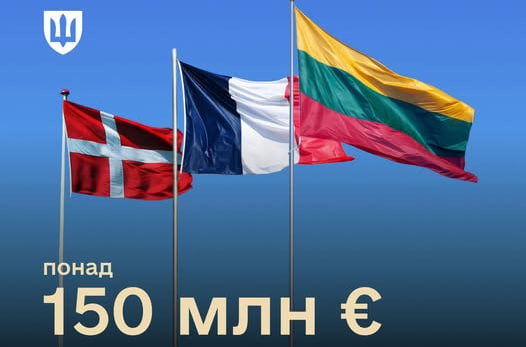 Україна отримала понад 150 млн євро на фінансування ОПК від Данії, Франції та Литви 1