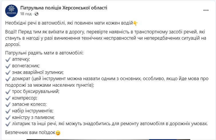 Водії повинні мати в авто не тільки аптечку, вогнегасник і аварійний знак - що потрібно в машині 2