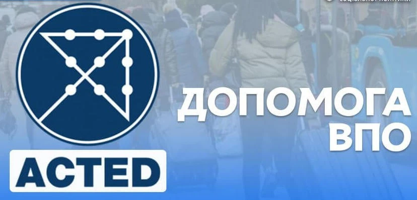 ВПО: хто може отримати цей статус та яких змін щодо виплат очікувати 8