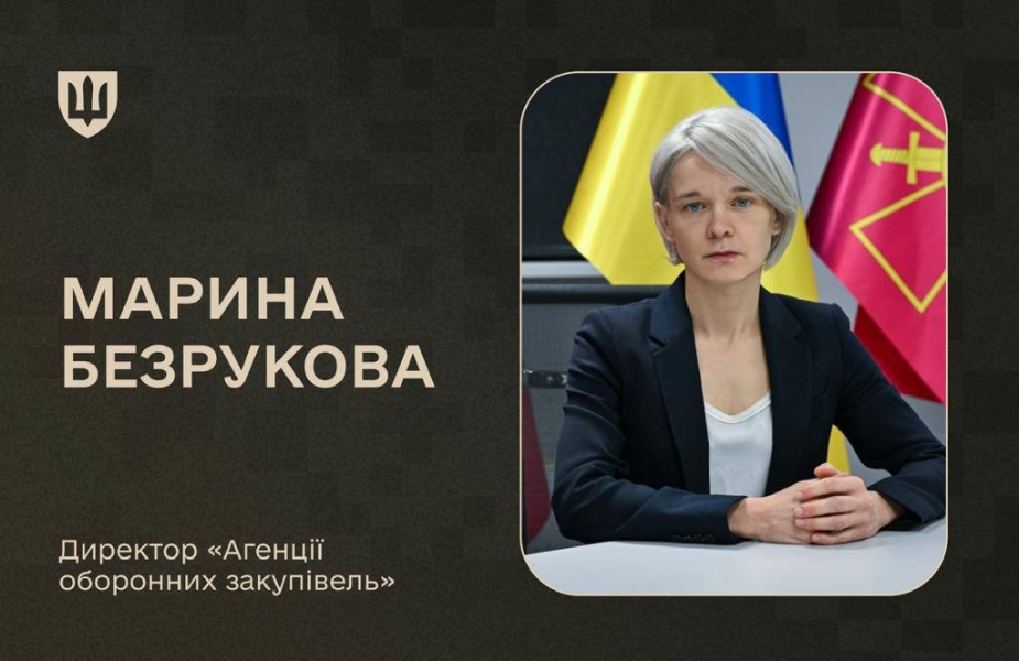 АОЗ продовжить працювати під керівництвом Безрукової 1