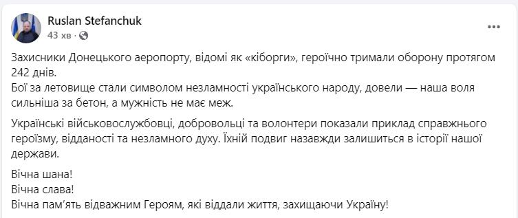 Донецький аеропорт і день вшанування кіборгів 20 січня - Сирський, Зеленський, відео 5