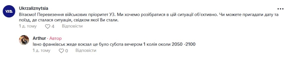 Інцидент на вокзалі в Івано-Франківську – чоловіка у формі із собакою не пускати в поїзд 2