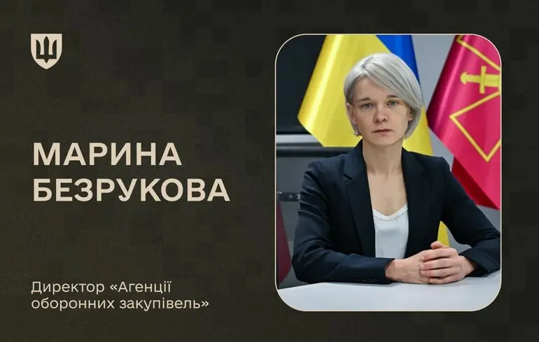 Контракт з Безруковою - що відбулося в Агенції оборонних закупівель 1