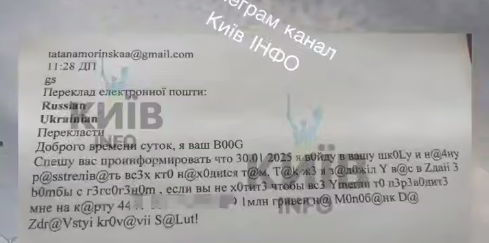 Ліцей 246 Києва отримав лист з погрозами розстрілу і інформацією про замінування - що відомо, відео 2