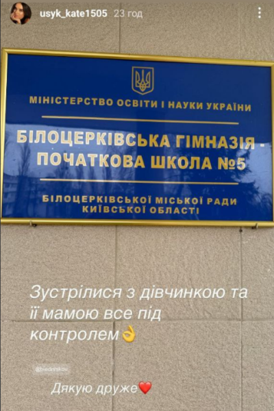 Побиття дівчинки у Білій Церкві - як покарають підлітків, деталі інциденту 4