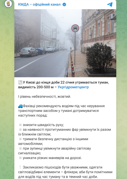 Погода в Києві сьогодні несе сильний туман - небезпечні метеорологічні явища 22 січня 3