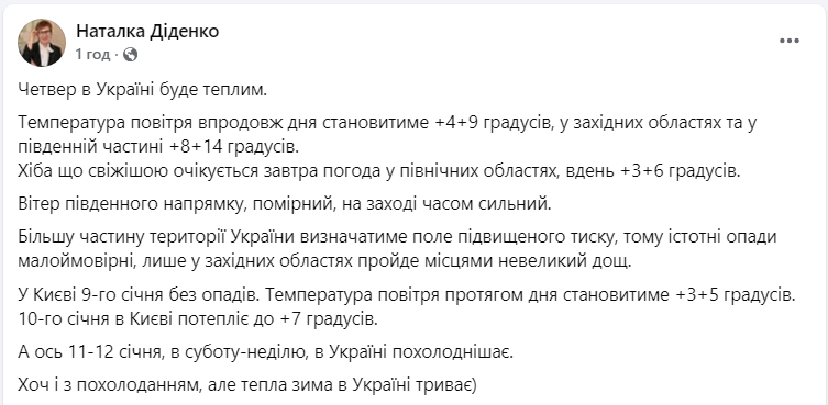 Погода в Україні і Києві завтра й на вихідні - прогноз синоптика, коли похолодання 2