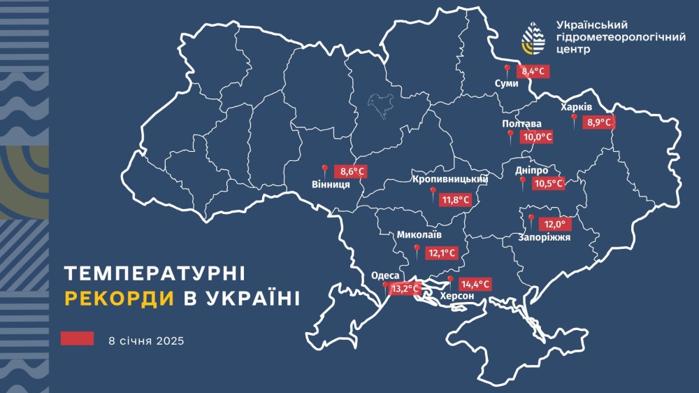 Погода в Україні - прогноз Укргідрометцентру на 10 січня 2025 3