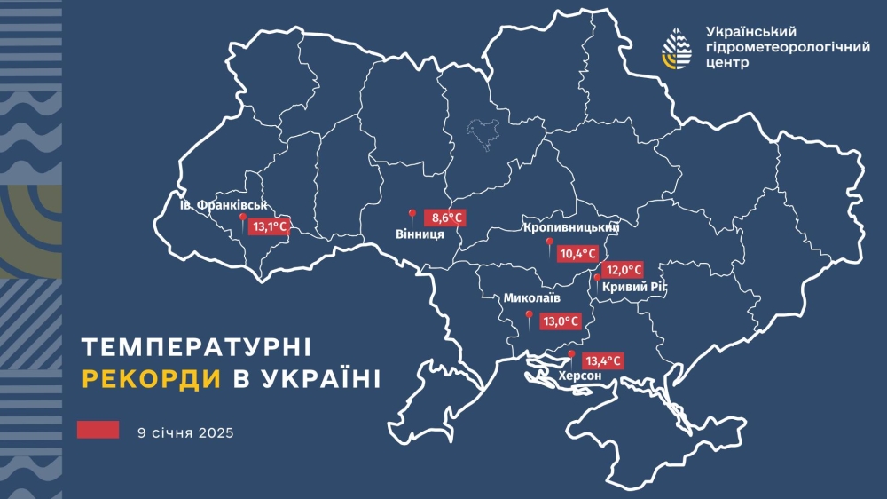 Погода в Україні - прогноз Укргідрометцентру на 11 січня 2025 3