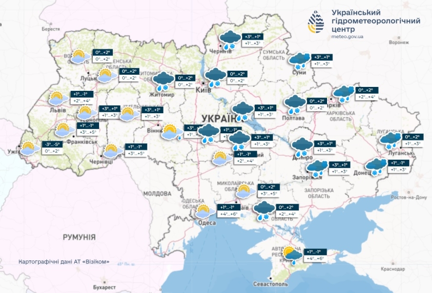 Погода в Україні - прогноз Укргідрометцентру на 17 січня 2025 2