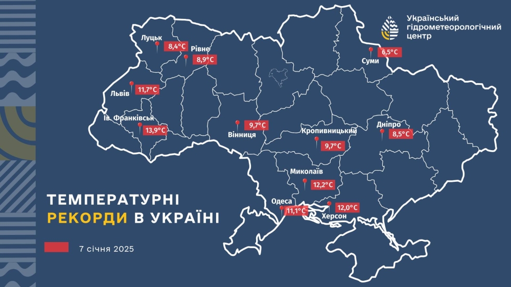 Погода в Україні - прогноз Укргідрометцентру на 9 січня 2025 3