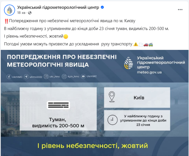 Погода в Києві сьогодні 23 січня несе сильний туман - небезпечні метеорологічні явища, прогноз 2