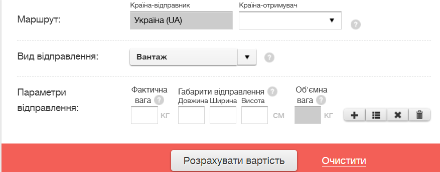 Посилки за кордон через Нову пошту - список країн і тарифи на міжнародні відправлення 4