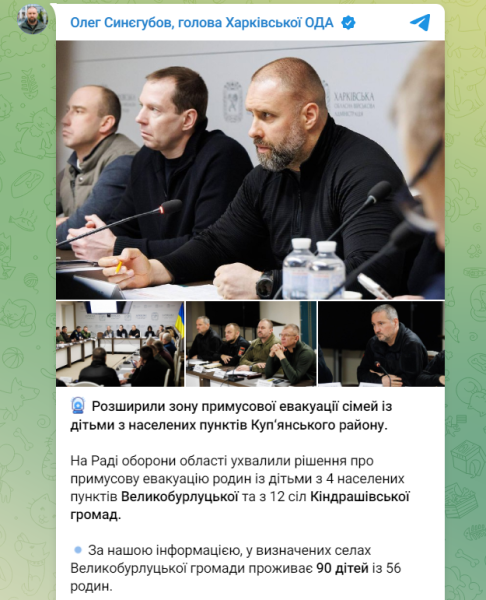 Примусова евакуація дітей і дорослих у Харківській області - як виїхати з Куп'янського району 2