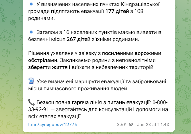 Примусова евакуація дітей і дорослих у Харківській області - як виїхати з Куп'янського району 3