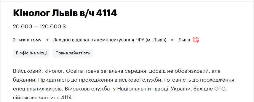 Робота у Нацгвардії України під час війни - вакансії для військових, зарплата в армії 11