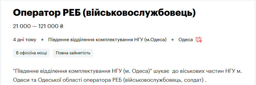 Робота у Нацгвардії України під час війни - вакансії для військових, зарплата в армії 8