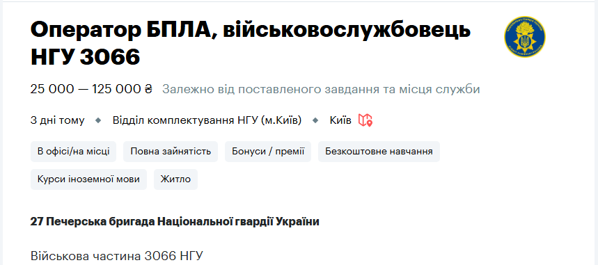 Робота у Нацгвардії України під час війни - вакансії для військових, зарплата в армії 7