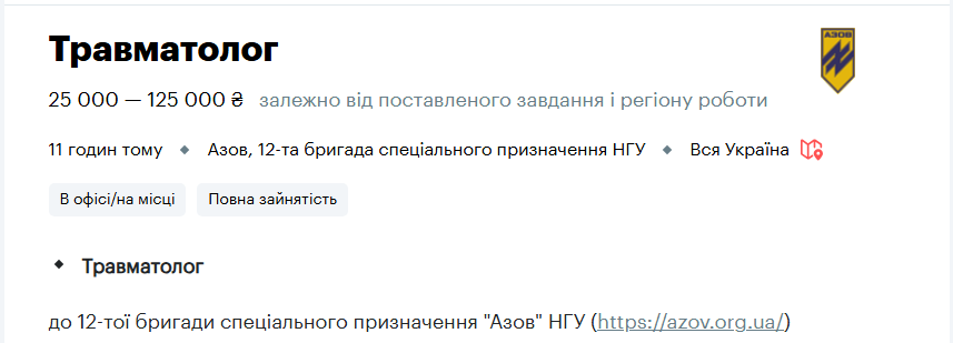 Робота у Нацгвардії України під час війни - вакансії для військових, зарплата в армії 2