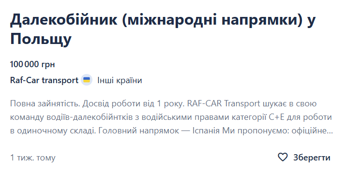 Робота в Польщі та Німеччині - які є вакансії без знання мови і скільки платять українцям 2