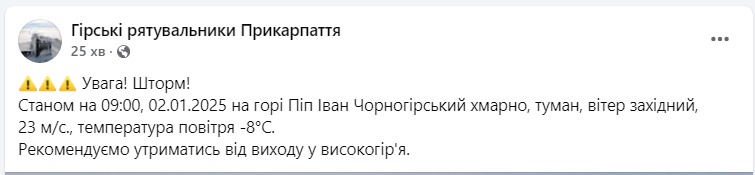 Шторм на горі Піп Іван і погода в Івано-Франківську та області сьогодні - прогноз, фото 2