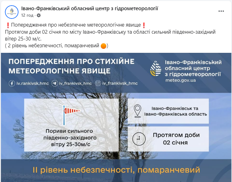 Шторм на горі Піп Іван і погода в Івано-Франківську та області сьогодні - прогноз, фото 5