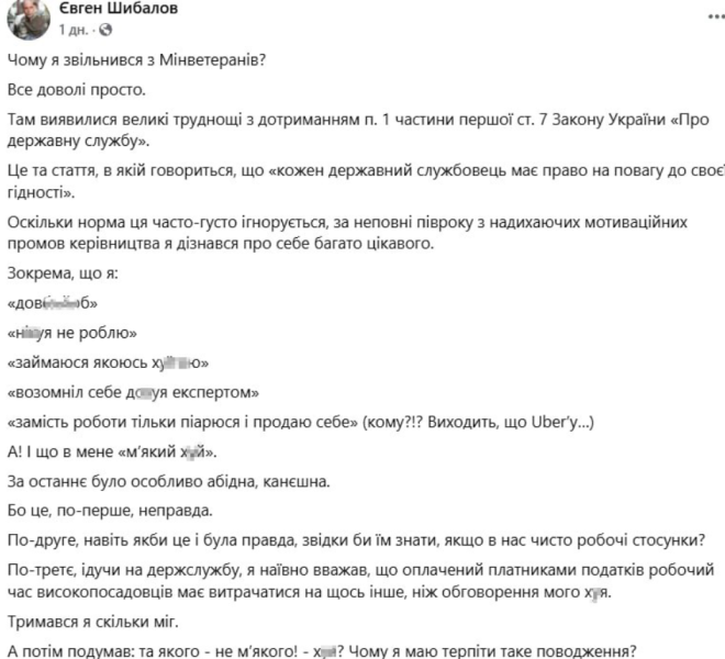 Скандал у Мінветеранів - Величко-Трифонюк звільнили через приниження підлеглого 2
