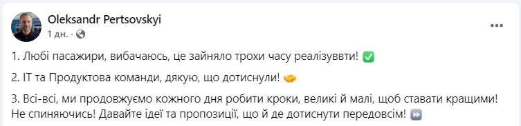 Укрзалізниця дозволяє вибрати в Інтерсіті місце за чи проти напрямку руху поїзда - як купити квиток 2