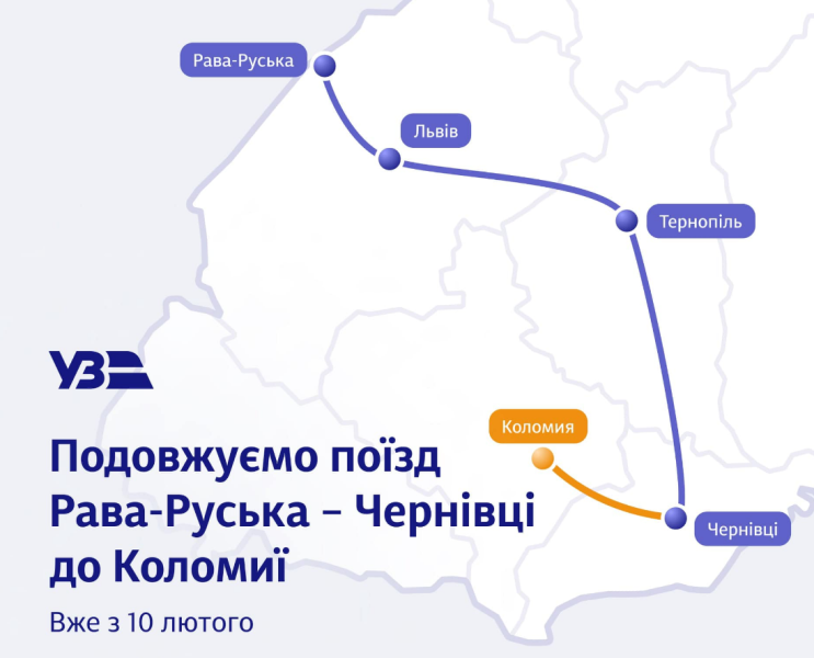 Укрзалізниця продовжує маршрут поїзда Рава-Руська Чернівці до Коломиї - графік руху, схема 3