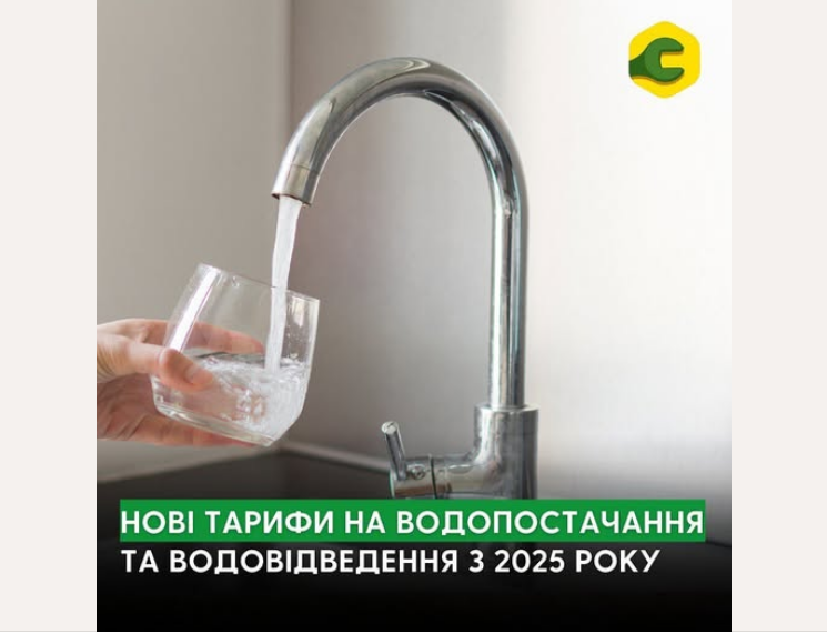 Водопостачання в Бучі під Києвом подорожчало - як змінились тарифи, скільки платити Бучасервіс 3