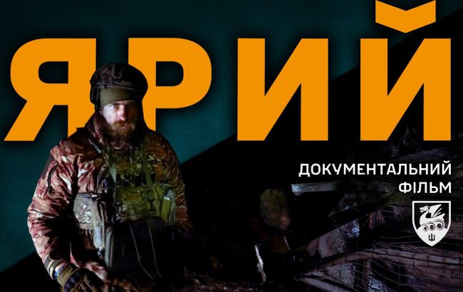 36-бригада морпіхів презентувала документальний фільм "Ярий" про операцію під Курськом 1