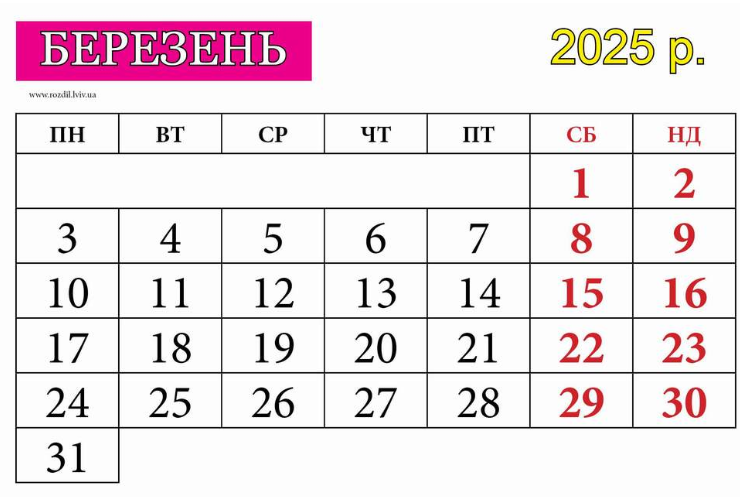 8 березня в Україні - чи буде вихідний 2