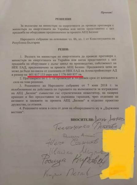 Чи треба добувавувати Хмельницьку АЕС і які блоки там могли б встановити. Пояснюємо 4
