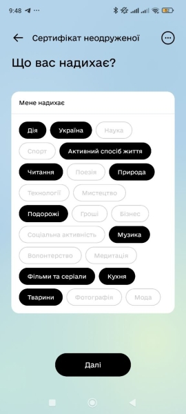 Документи у Дії - як отримати сертифікат неодруженого та неодруженої 4